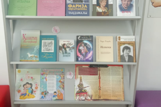 Халықаралық әйелдер күніне орай мектеп кітапханасында 